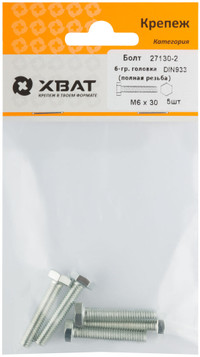 Болт DIN933 М6х30 шестигранная голова полная резьба оцинкованный (5 шт) (ХВАТ) 27130-2