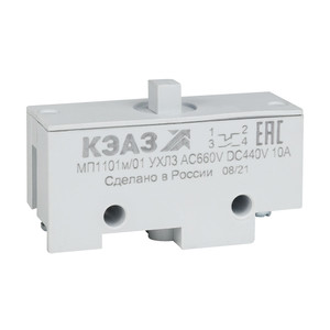 Микропереключатель МП-1101м/01 (толкатель-винт-базовый)- (КЭАЗ) 303983