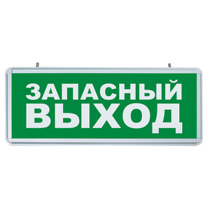 Светильник аварийный светодиодный ЗАПАСНЫЙ ВЫХОД 1вт 1.5ч постоянный LED IP20 (FERON) EL56 32552