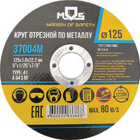 Круг отрезной по металлу , посадочный диаметр 22.2 мм, 125х1.6 мм (MOS) 37006М