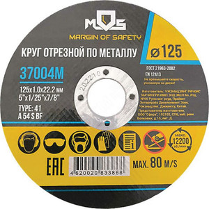 Круг отрезной по металлу , посадочный диаметр 22.2 мм, 230х2.0 мм (MOS) 37020М