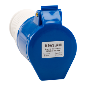 Розетка 223-32А-6h-220AC-2P+PE-IP44 (КЭАЗ) 222745