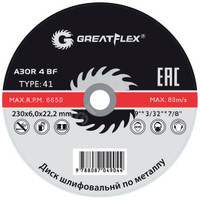 Диск шлифовальный по металлу GREATFLEX Т27-125x6.0x22 мм, класс Master (Greatflex) 40015т