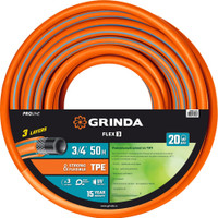 Шланг поливочный PROLine FLEX 3 3/4'' 50 м 20 атм из термоэластопласта трёхслойный армированный (GRINDA) 429008-3/4-50