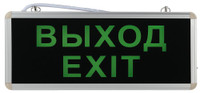 Светильник аварийный светодиодный 3ч 3 Вт ВЫХОД-EXIT SSA-101-1-20 (ЭРА) Б0044388