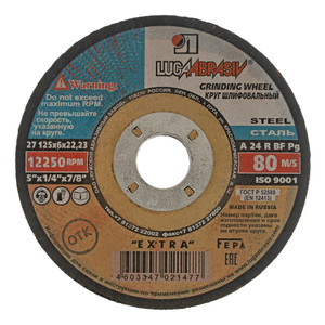 Круг шлифовальный по металлу, 125 х 6,0 х 22,2 мм, (Луга) (Luga-Abrasiv) 73410