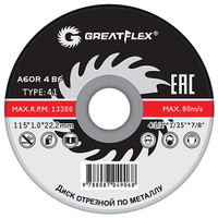 Диск отрезной по металлу GREATFLEX Т41-125x2.5x22.2 мм, класс Master (Greatflex) 40014т