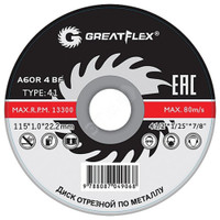 Диск отрезной по металлу GREATFLEX T41-230x2.0x22.2 мм, класс Master (Greatflex) 50-41-009