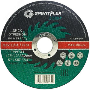 Диск отрезной по металлу T41-230x1.8x22.2 мм, LIGHT (Greatflex) 50-570