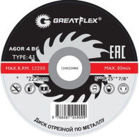 Диск отрезной по металлу T41-125x1.0x22.2 мм, класс Master (Greatflex) 50-41-002