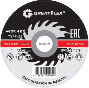 Диск отрезной по металлу T41-230x2.5x22.2 мм, класс Master (Greatflex) 50-41-006