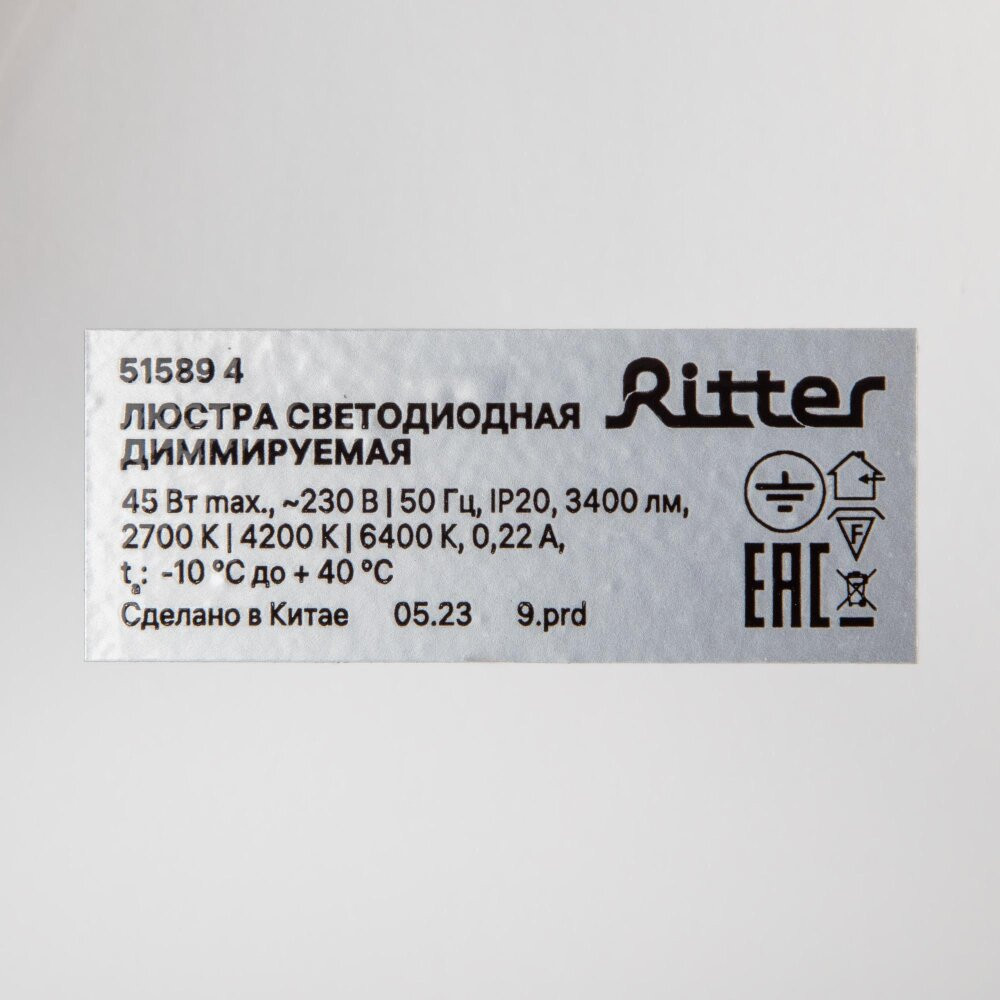 Люстра потолочная светодиодная диммируемая, SCANDIA, с ДУ, 3 режима, 520х520х170мм, 45Вт, 2700К/4200К/6400К, 17м, белый/дерево (RITTER) 51589 4