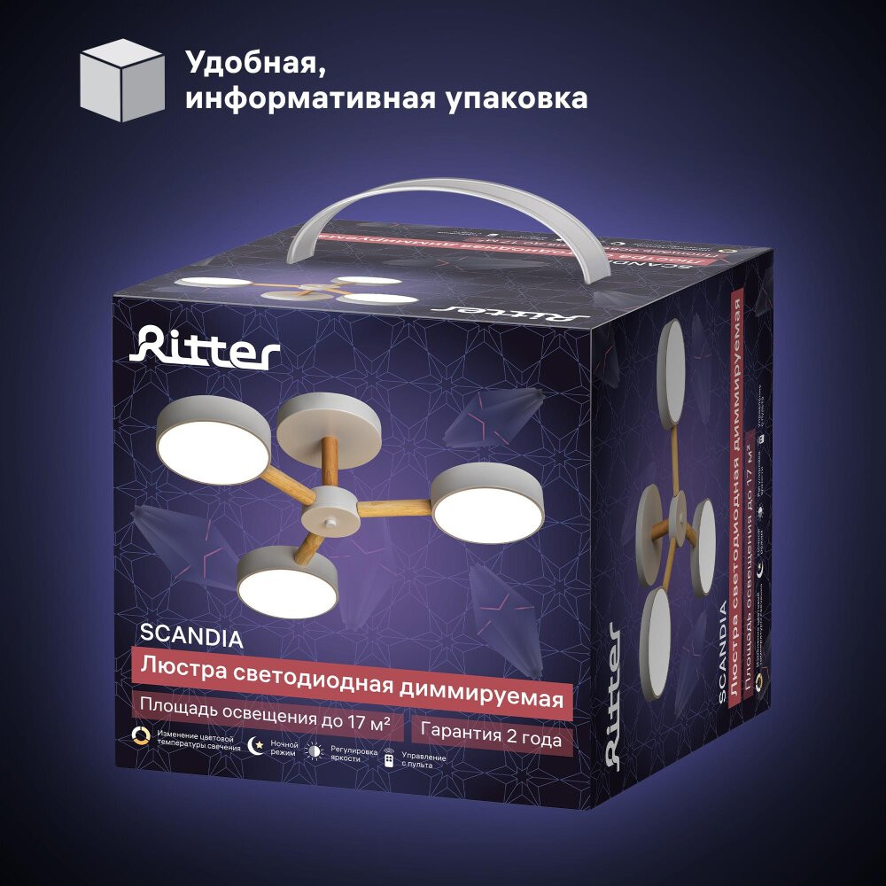 Люстра потолочная светодиодная диммируемая, SCANDIA, с ДУ, 3 режима, 520х520х170мм, 45Вт, 2700К/4200К/6400К, 17м, белый/дерево (RITTER) 51589 4