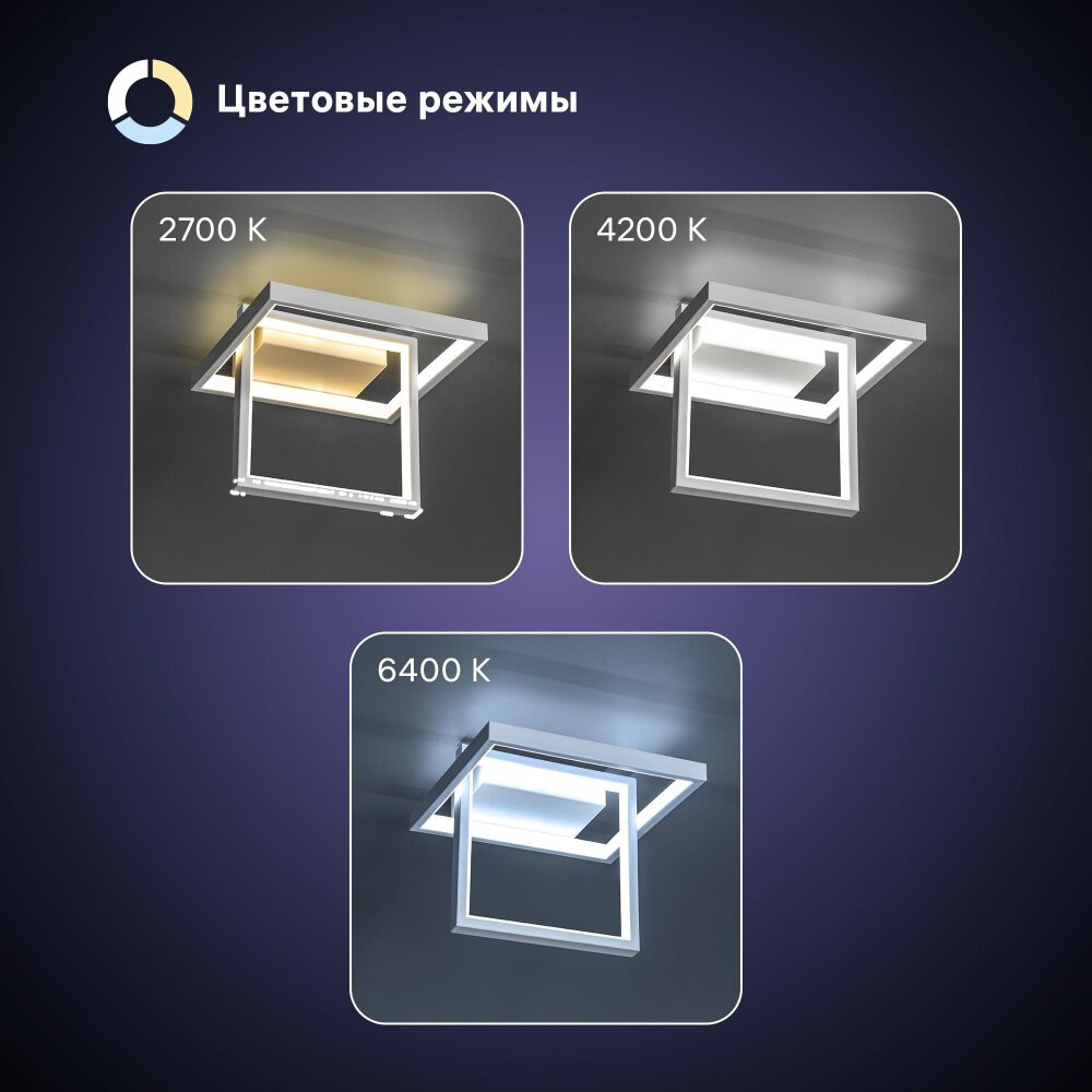 Люстра потолочная светодиодная, FALENA, 3 режима, 250x250x215мм, 24Вт, 2700K/4200K/6400K, 9м, белый (RITTER) 51621 1
