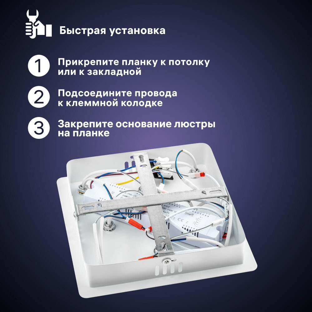 Люстра потолочная светодиодная, FALENA, 3 режима, 250x250x215мм, 24Вт, 2700K/4200K/6400K, 9м, белый (RITTER) 51621 1