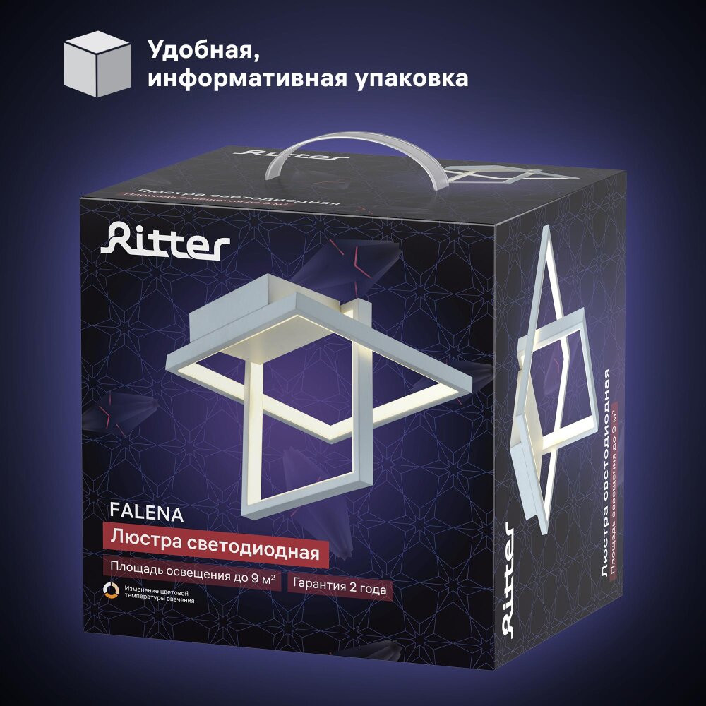 Люстра потолочная светодиодная, FALENA, 3 режима, 250x250x215мм, 24Вт, 2700K/4200K/6400K, 9м, белый (RITTER) 51621 1