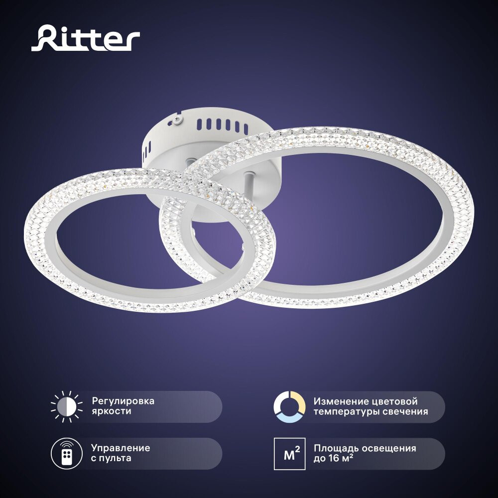Люстра потолочная светодиодная диммируемая, RIFLESSO, с ДУ, 3 режима, 470х330х120мм, 52Вт, 2700K/4200K/6400K, 16м, белый (RITTER) 52924 2