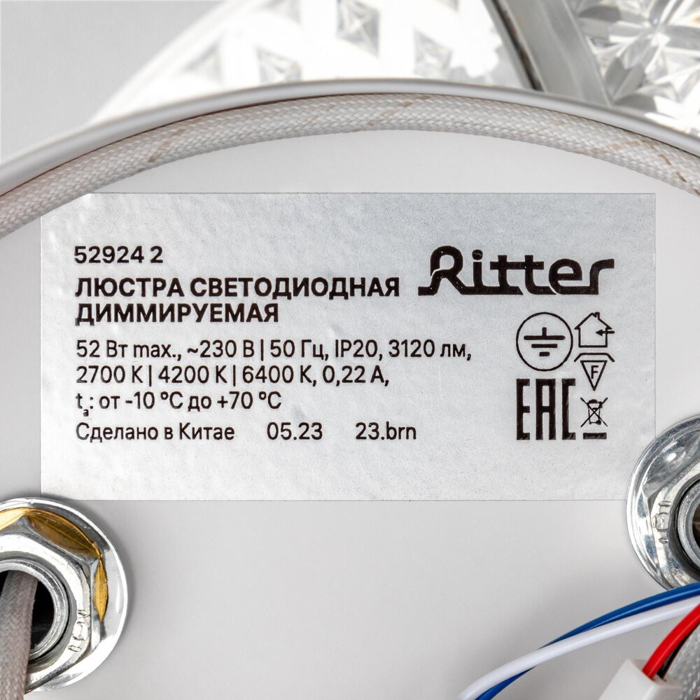 Люстра потолочная светодиодная диммируемая, RIFLESSO, с ДУ, 3 режима, 470х330х120мм, 52Вт, 2700K/4200K/6400K, 16м, белый (RITTER) 52924 2