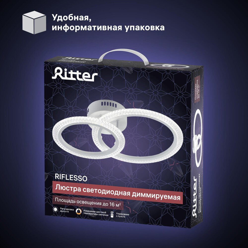 Люстра потолочная светодиодная диммируемая, RIFLESSO, с ДУ, 3 режима, 470х330х120мм, 52Вт, 2700K/4200K/6400K, 16м, белый (RITTER) 52924 2