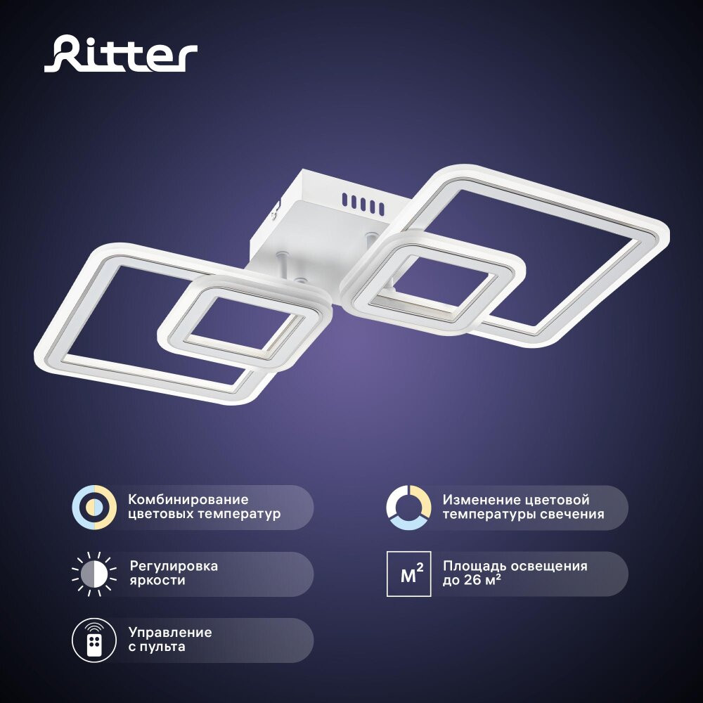 Люстра потолочная светодиодная диммируемая, SERENITA с ДУ, 3 режима, 650х320х85мм, 84 Вт, 2700+6400К/4200К/6400+2700К, 26м, белый/хром (RITTER) 52935 8