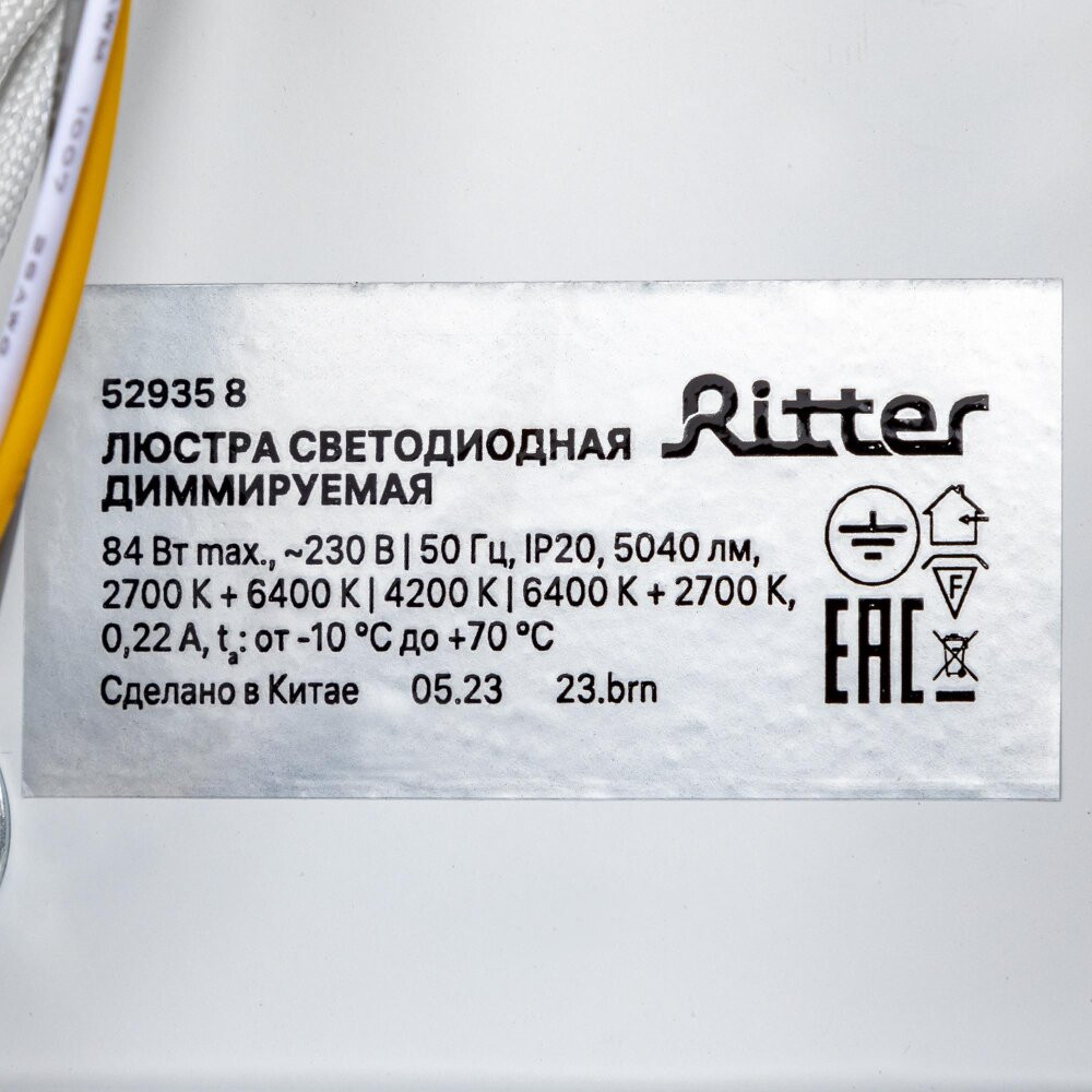 Люстра потолочная светодиодная диммируемая, SERENITA с ДУ, 3 режима, 650х320х85мм, 84 Вт, 2700+6400К/4200К/6400+2700К, 26м, белый/хром (RITTER) 52935 8