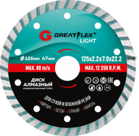 Диск отрезной алмазный комбинированный турбо GreatFlex Light, 125X2.2X7.0X22.2 мм (Greatflex) 55-776