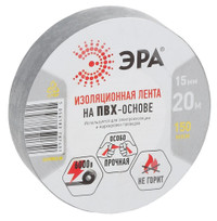 Изолента ПВХ 15мм*20м серая (10/200/8000) (ЭРА) Б0039314