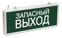 LIGHTING Светильник аварийный ССА1002 на светодиодах 3Вт 1,5ч односторонний запасный выход IEK (IEK) LSSA0-1002-003-K03