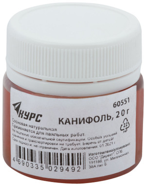 Канифоль сосновая, баночка 20 гр (РОС) 60551