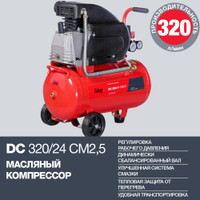 Компрессор поршневой масляный DC 320/24 CM2.5 (Fubag) 614319530