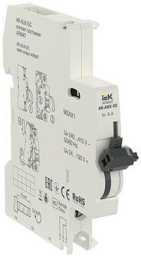Контакт состояния AR-AUX-SC 240-415В (IEK) AR-AUX-SC-240-415