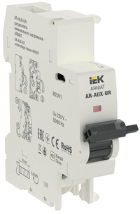 ARMAT Расцепитель минимального напряжения AR-AUX-UR 220-240В (IEK) AR-AUX-UR-220
