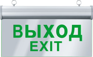 Светильник аварийный светодиодный ВЫХОД односторонний 3вт 1.5ч постоянный LED IP20 (Navigator Group) 61507
