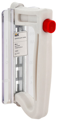 Рукоятка съема РС-1 (IEK) DPP00D-RS1