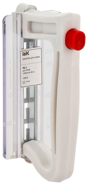 Рукоятка съема РС-1 (IEK) DPP00D-RS1