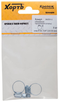 Хомут обжимной просечной 5/8' (10-16мм) ширина 8мм (ХВАТ) 64251-3