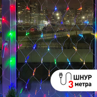 ENIS-01R Гирлянда LED Сеть 1,8 м*1,5 м RGB 8 режимов, 220V, IP20 (60/720) (ЭРА) Б0041902