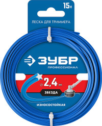 Леска для триммера ЗВЕЗДА 2.4 мм 15 м Профессионал (ЗУБР) 71020-2.4