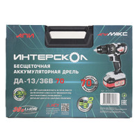 ДА-13/36В 70  бесщеточная аккум. дрель-шуруп. Li-ion АПИ (кейс, 2 аккум. 2,0Ач, ЗУ) (Интерскол) 814.2.2.70