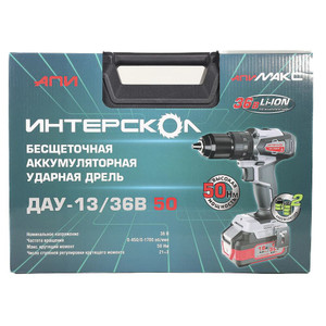ДАУ-13/36В 50 бесщеточная ударн. аккум. дрель-шуруп. Li-ion АПИ (кейс, 2 аккум. 2,0Ач, ЗУ) (Интерскол) 850.2.2.70