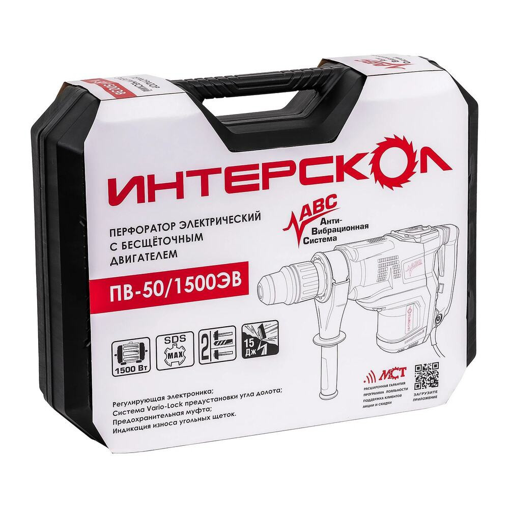 ПВ-50/1500ЭВ перфоратор SDS max (Интерскол) 829.1.0.70