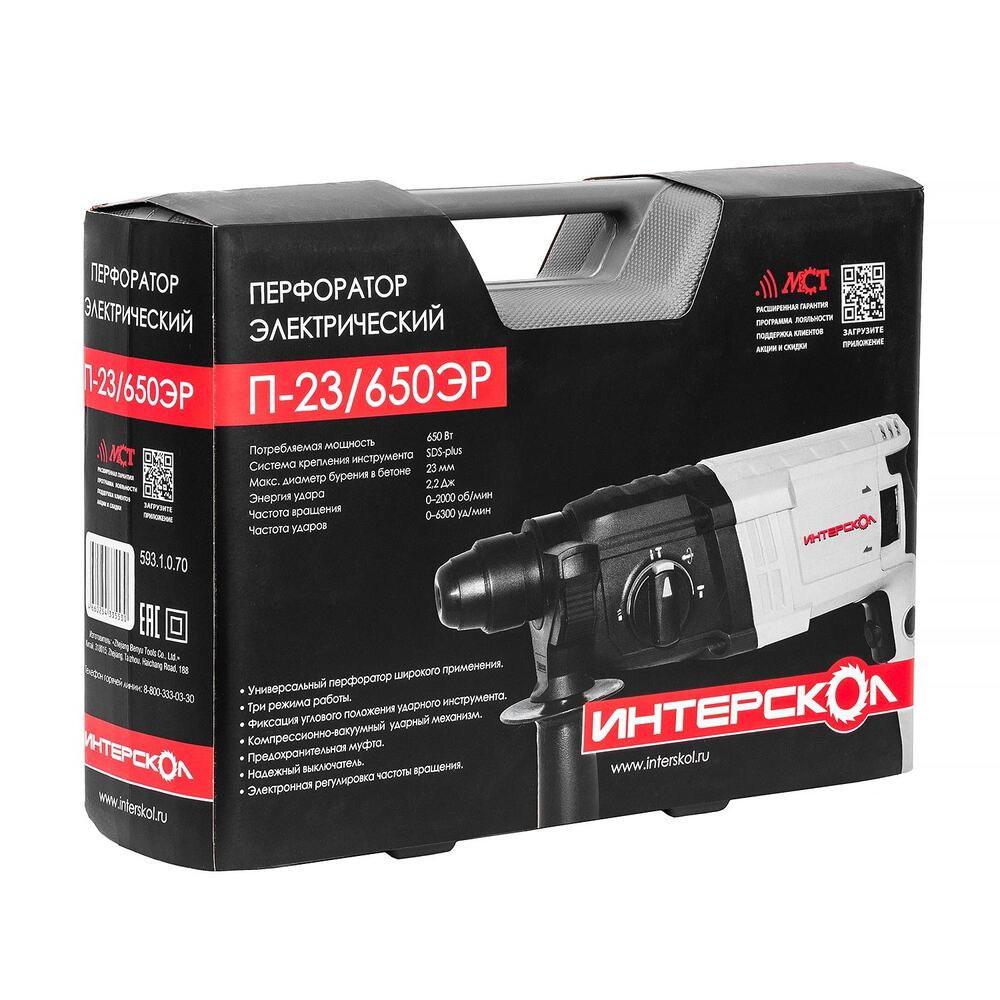 П-23/650ЭР перфоратор SDS plus (кейс) (Интерскол) 593.1.0.70