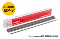 Электроды 3.2 мм х 350 мм (коробка 1 кг) (Bridge) 81788