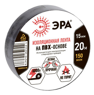 Изолента ПВХ 15мм*20м черная (10/200/8000) (ЭРА) C0036552