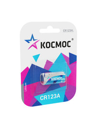 Батарейка  CR123 3V Lithium 1BL (Космос)