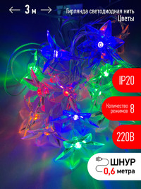 ENIN-3Z Гирлянда LED Нить Цветы 3 м мультиколор, 220V, IP20 (36/864) (ЭРА) Б0041896