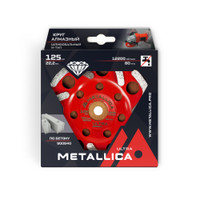 Чашка алмазная сегментная M-тип 125x22,2 мм, по бетону. В кор. (METALLICA) 900840