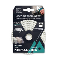 Круг алмазный гибкий шлиф. с водой (АГШК) 100x16 мм, Buff белый, по камню. в уп. (METALLICA) 901175