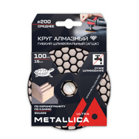 Круг алмазный гибкий шлиф. сухой (АГШК) 100x16 мм #200, по камню. в уп. (METALLICA) 901229