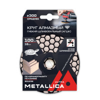 Круг алмазный гибкий шлиф. сухой (АГШК) 100x16 мм #300, по камню. в уп. (METALLICA) 901236